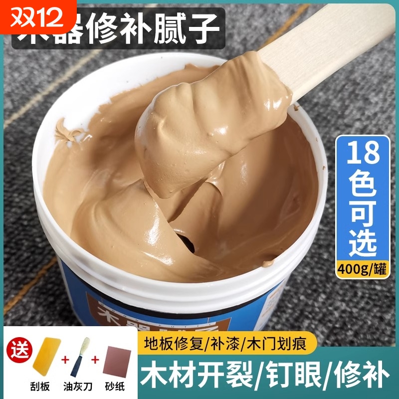 木器腻子膏木质家具修补膏木地板修补漆补木门钉眼木工腻子原子灰