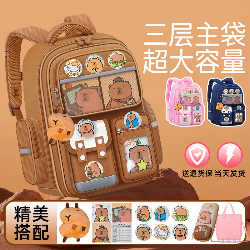【卡皮巴拉OK】书包小学生大容量