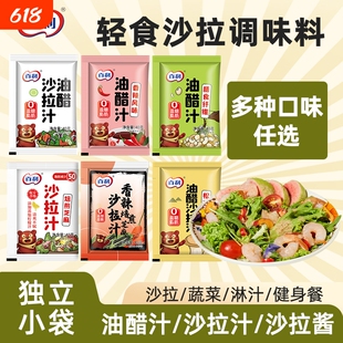 百利沙拉汁小包装40g油醋汁蔬菜沙拉酱料焙煎芝麻味香辣沙拉汁