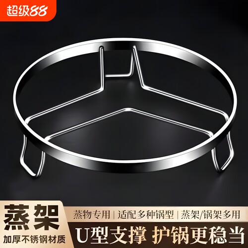 不锈钢多功能蒸笼屉隔水蒸架