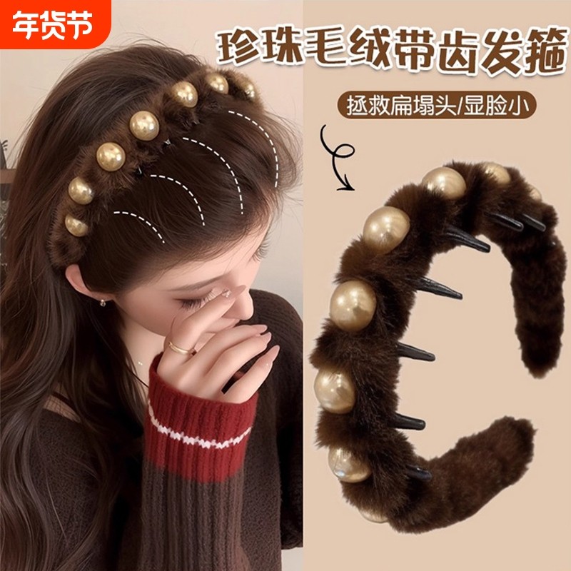 秋冬珍珠豹纹波浪带齿毛绒发箍女碎发整理神器高颅顶蓬松纹理头箍