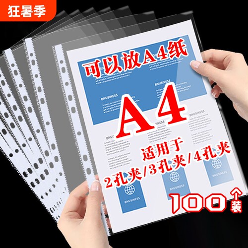A4透明防水文件袋|超4000次加购