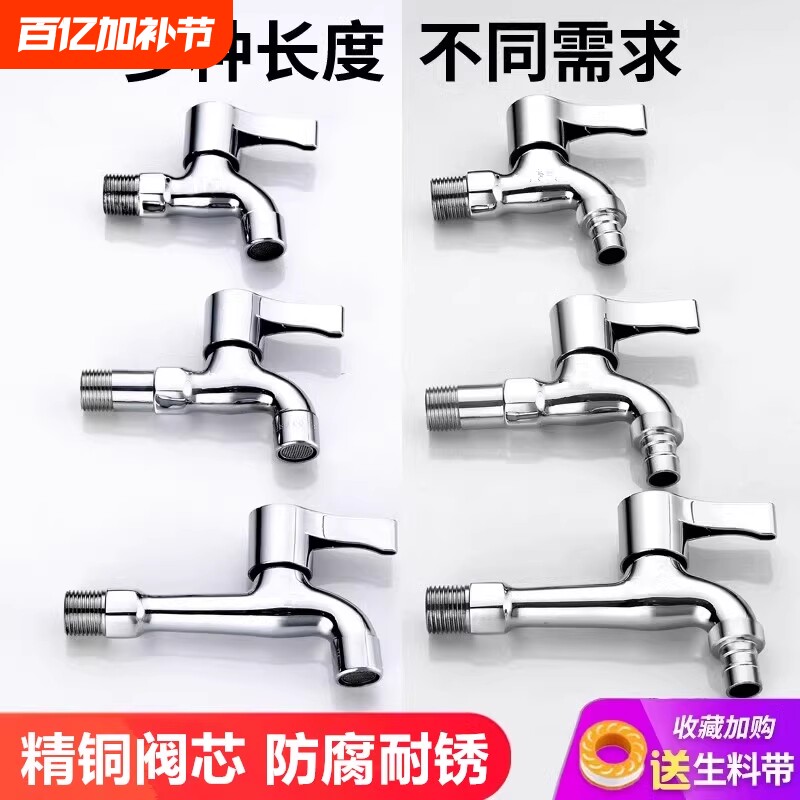 洗衣机水龙头家用拖把池一进二出双出水单冷不锈钢加长出水口水管