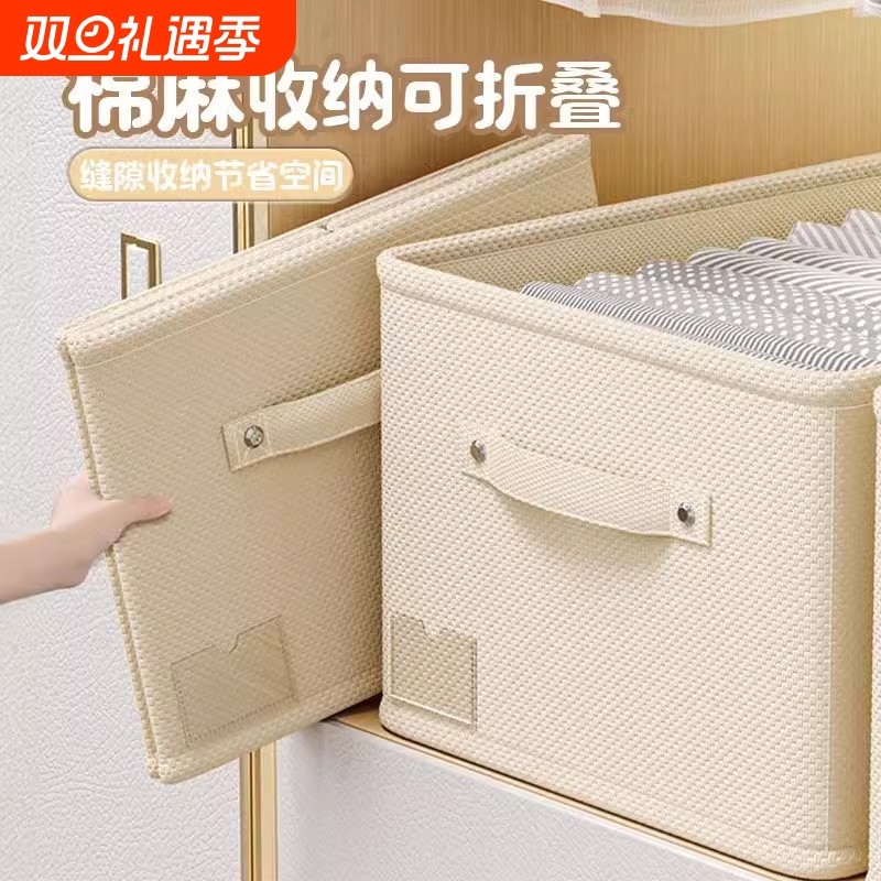 棉麻衣柜收纳箱分层衣服裤子布艺储物箱整理盒可折叠收纳盒衣物
