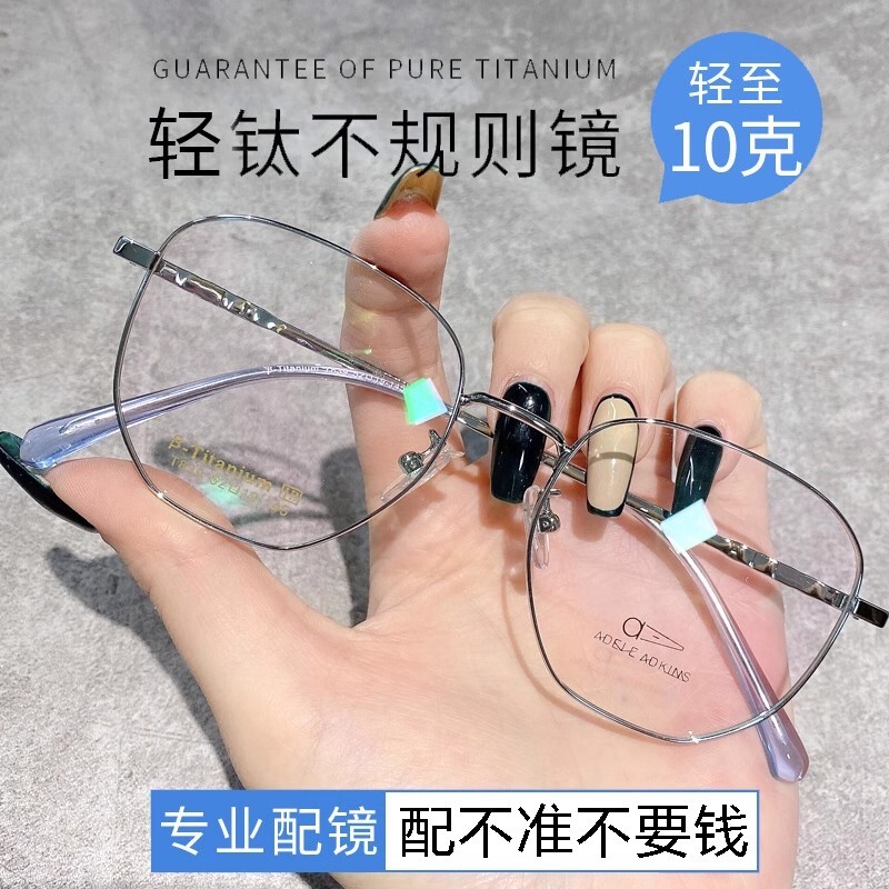 防蓝光抗辐射男士眼镜近视配平面有度数镜框女疲劳防辐射专业超轻