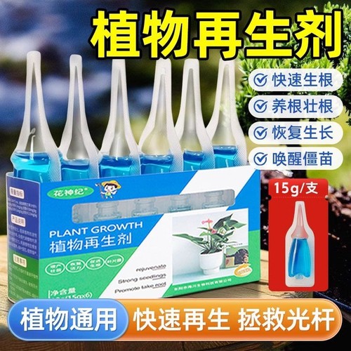 花神纪家庭园艺通用型水溶营养液