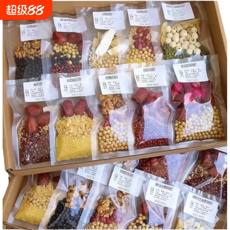 破壁机食材包豆浆原料包五谷杂粮组合早餐营养黄豆绿豆原材料红豆