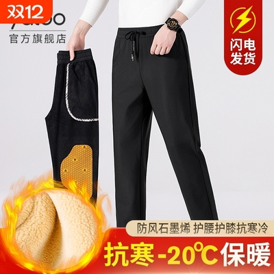 雅鹿保暖裤男士加绒加厚防风