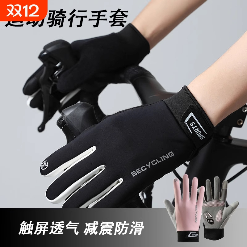 骑行竖标手套男女秋冬电动自行车加绒保暖防风防水外卖骑手触屏