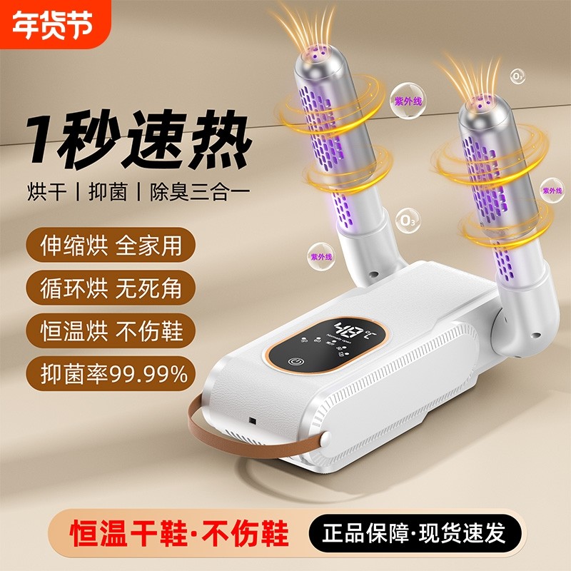 烘鞋器干鞋器香薰除臭杀菌烘鞋机干湿两用鞋子烘干家用烤烘鞋神器,生活电器,干鞋器/烘鞋凳/鞋靴护理机,淘宝优惠券,粉丝福利购,淘宝优惠卷