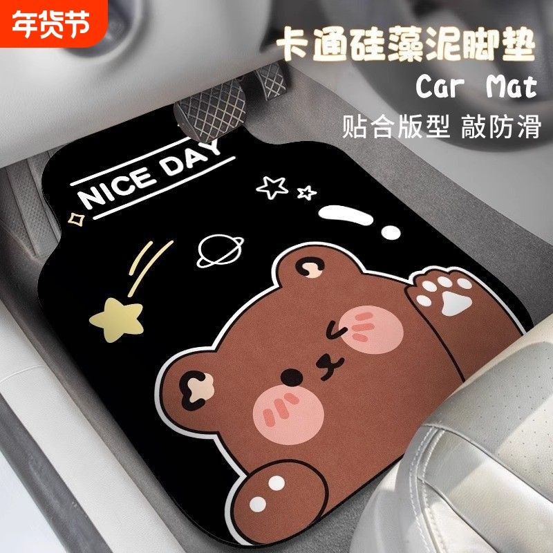 汽车脚垫地毯专用单片卡通可爱女地垫防脏易清理车垫子防滑垫收纳,汽车用品/电子/清洗/改装,防滑垫/防护垫,淘宝优惠券,粉丝福利购,淘宝优惠卷