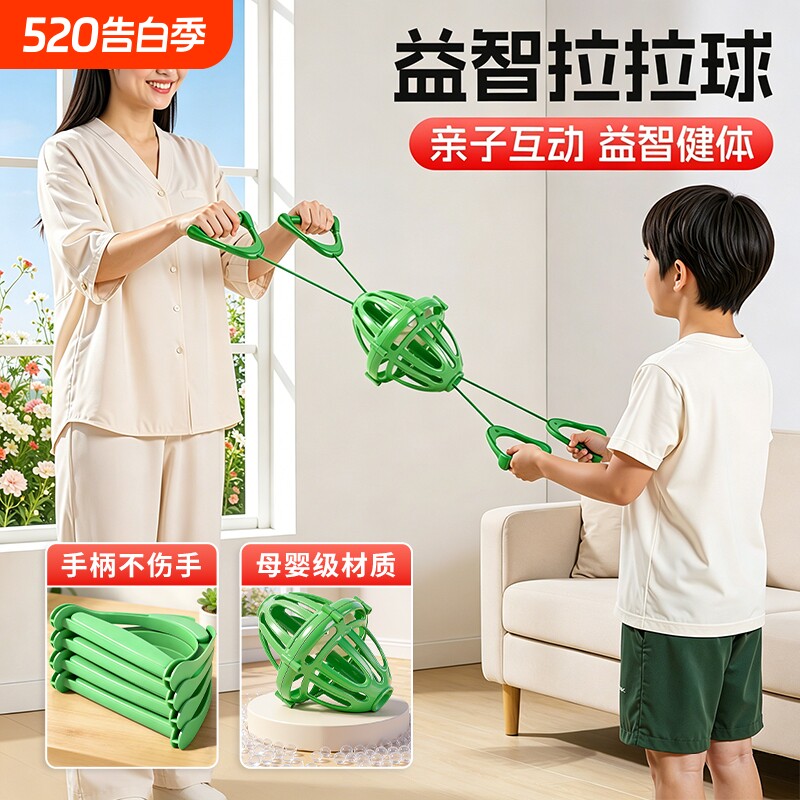 儿童锻炼手拉球益智亲子互动双人拉拉球视力训练拉力球室内游戏