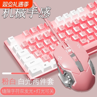 白蓝拼色键盘套装|超4000次加购