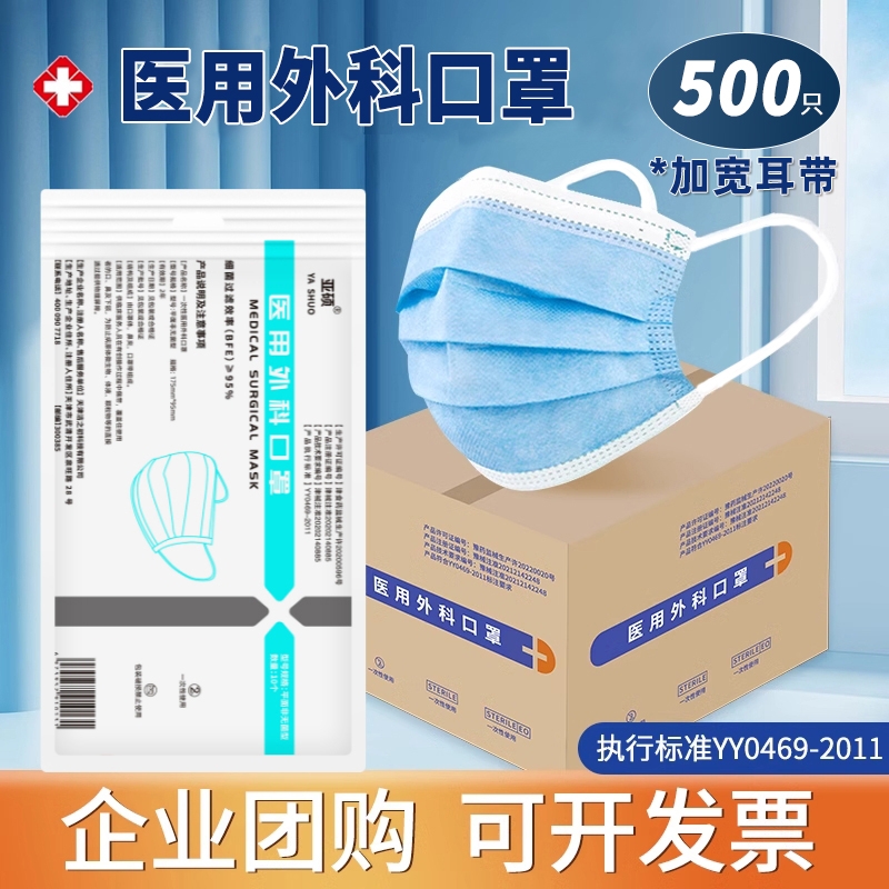 医用外科口罩三层防护整箱批发一次性三层医疗成人正规独立包装