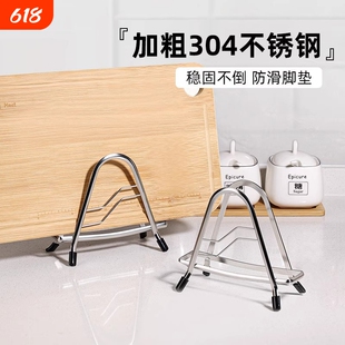 304不锈钢菜板置物架厨房砧板专用多功能加厚锅盖案板一体放置架