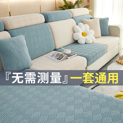 沙发套罩四季通用型全包弹力沙发垫布巾沙发防尘保护套靠背防滑