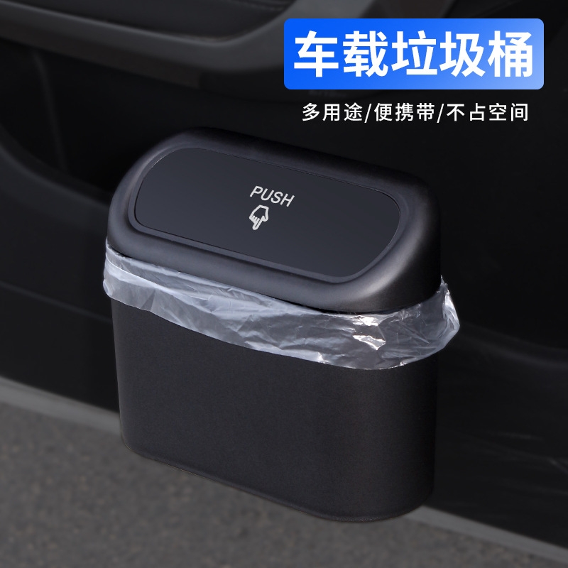 车载垃圾桶汽车内用置物箱车用收纳袋悬挂式后排前排前座车上用品