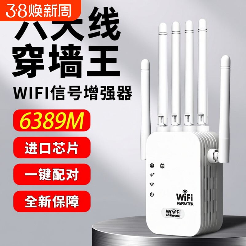WiFiwifi信号放大器扩大器中继器增强网络无线双频5G扩展器加强家用桥接增加穿墙王路由器接收