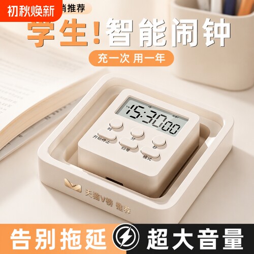 胜莱福电子计时器|超9000次加购