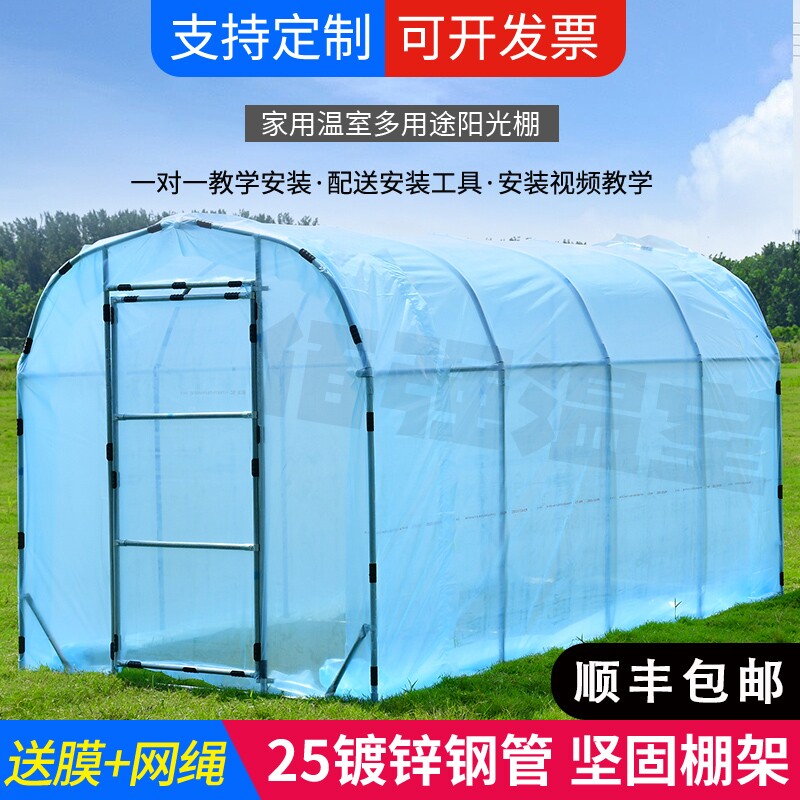 农村阳光房家用温室大棚晒太阳阳台花棚暖房保温花卉盆栽园艺雨棚