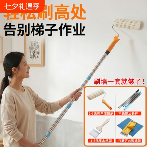 乳胶漆滚筒刷加长伸缩杆家用内墙刷屋顶涂料油漆墙工具打磨修补