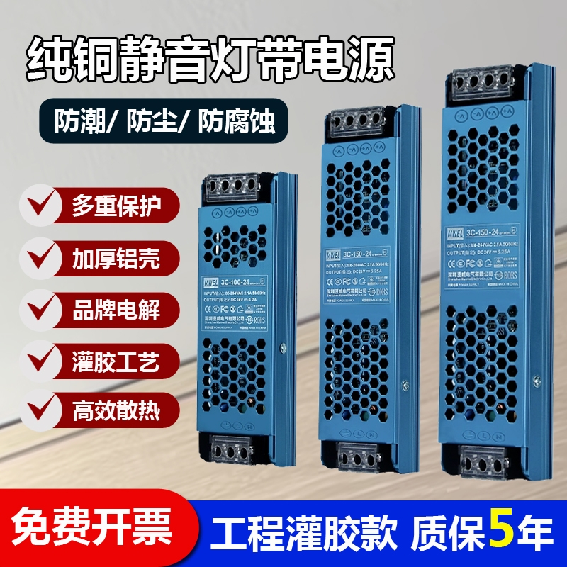 LED线条灯220V转24V低压