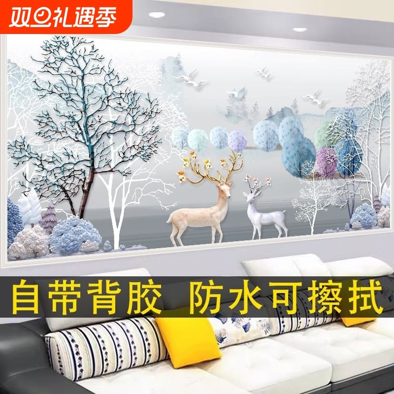 现代简约客厅立体装饰画沙发背景墙壁画卧室床头贴画3D自粘墙贴画