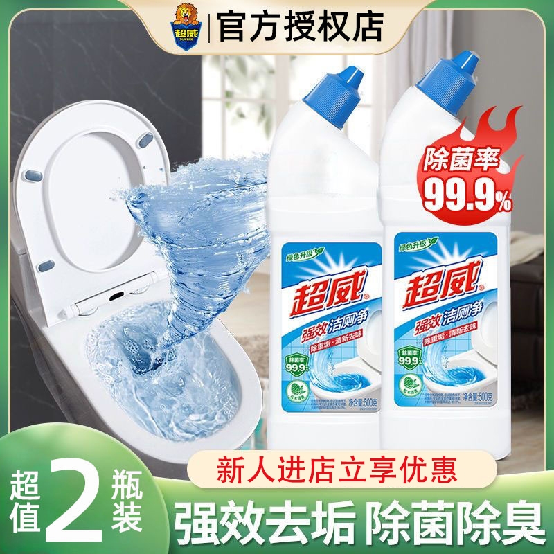 超威洁厕灵强效除垢|千人加购