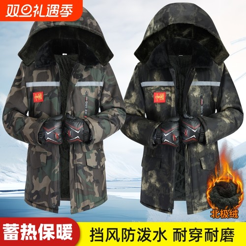 冬季加绒加厚军大衣中长款防寒服防风棉衣迷彩棉袄冷库劳保棉服