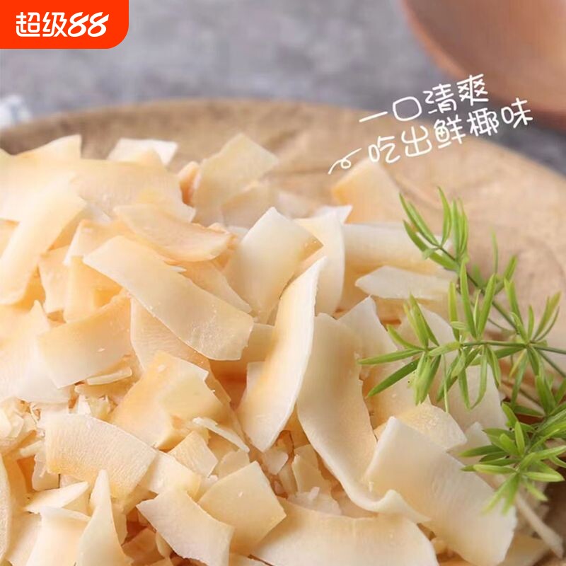 御季蜜品海南椰子脆片烤椰子肉薄脆椰果干零食椰奶片新鲜原味香脆