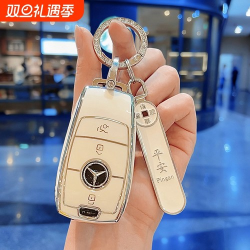 奔驰A级钥匙套GLB220车包E级GLA/GLE/CLA外壳EQA/EQB包A200/E300