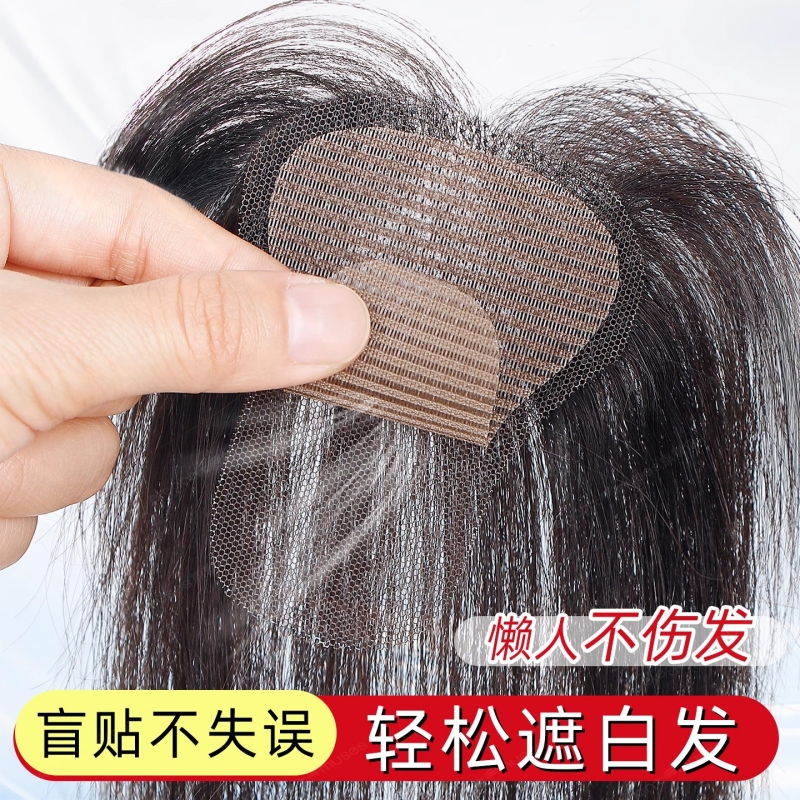 魔术贴假发女片头顶高颅顶遮白发真发无痕增发量发际线补发假发片