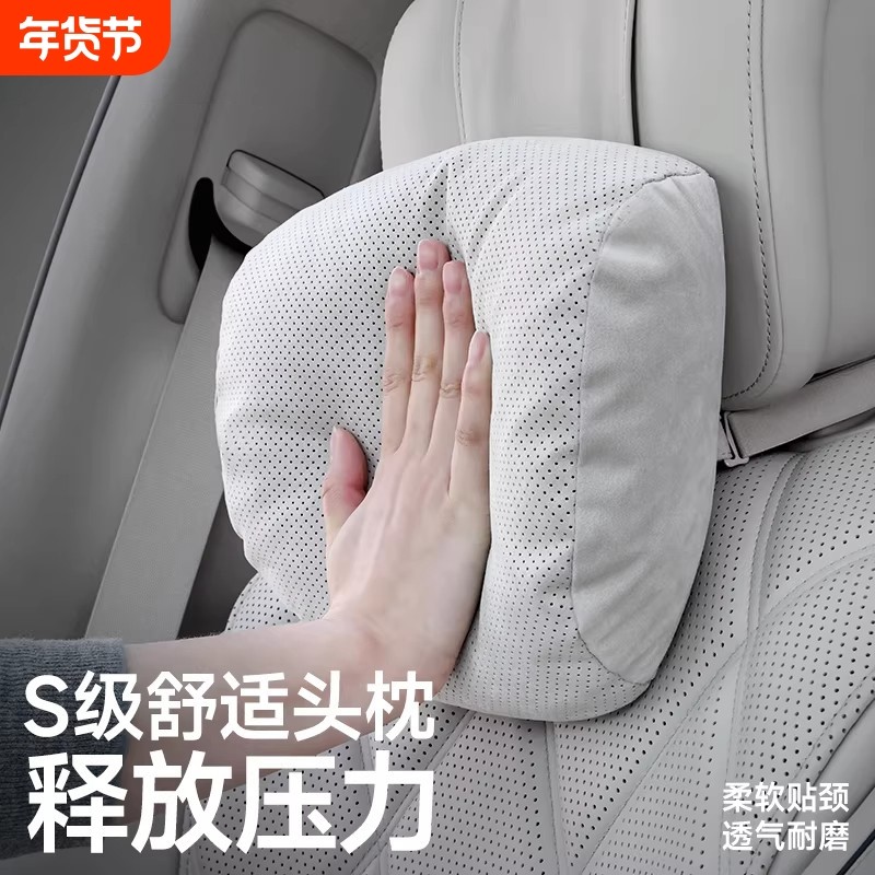 汽车头枕车内靠枕车用车载适用于奔驰迈巴赫宝马特斯拉座椅护颈枕,汽车用品/电子/清洗/改装,头枕,淘宝优惠券,粉丝福利购,淘宝优惠卷