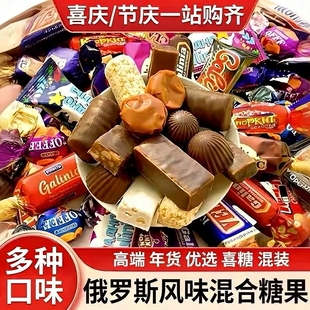 5斤俄罗斯巧克力混合新年货喜糖紫皮糖小零食官方旗舰店过年混装