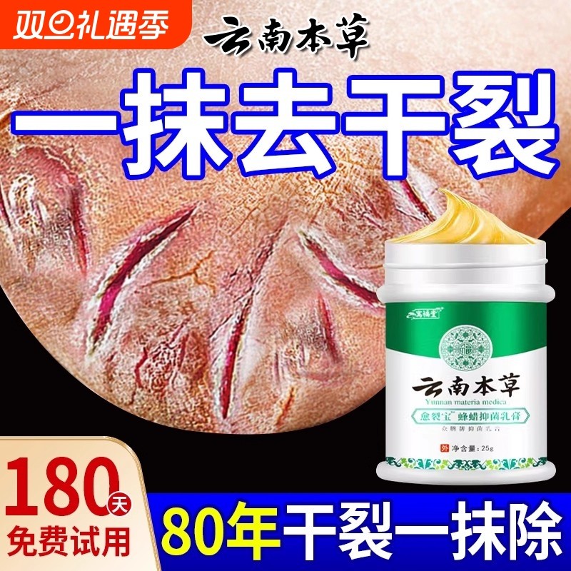 去脚后跟老茧死皮软化剂死皮膏专脚裂干裂起硬皮足跟开裂角质脚跟