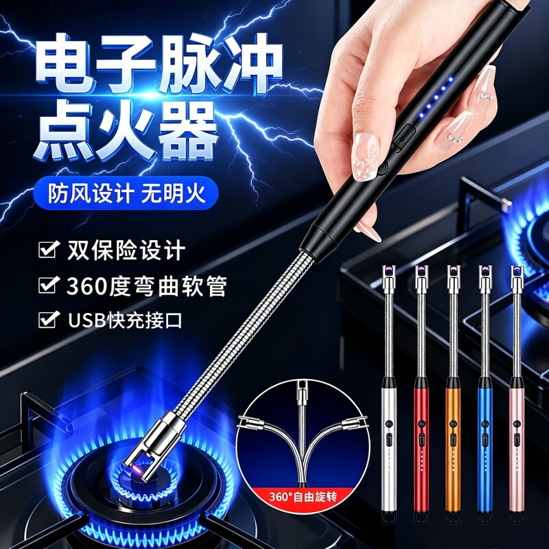 脉冲点火器打火机厨房电子燃气灶防风点火棒多功能家用点香薰充电