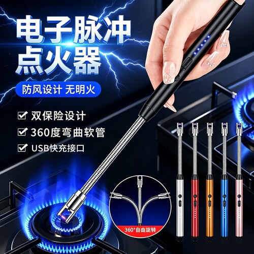多功能家用煤气灶防风电子点火器