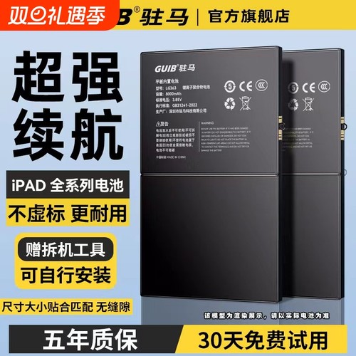 适用于华为平板系列大容量电池