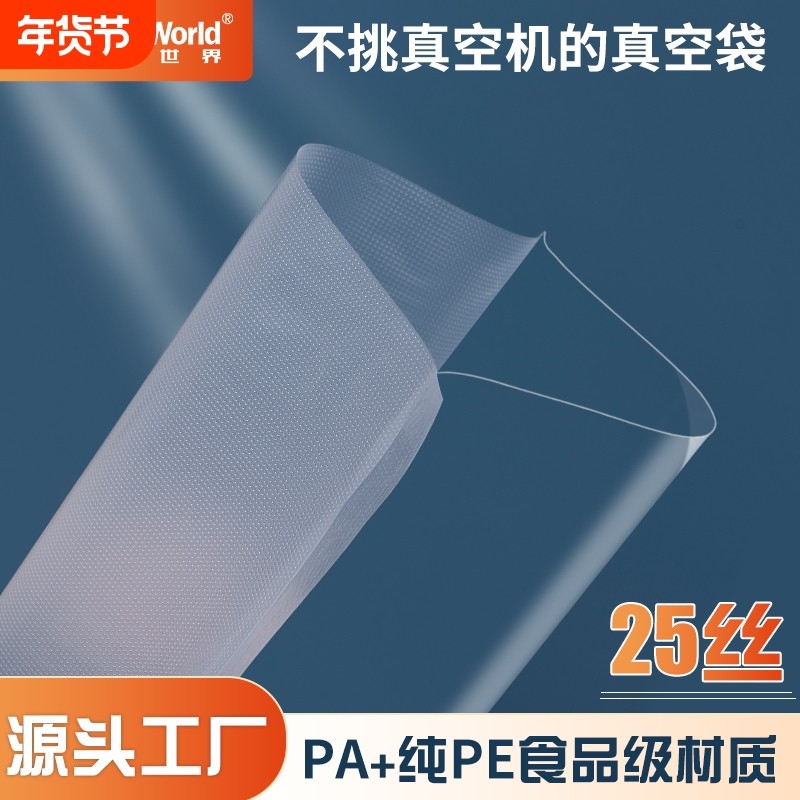 网纹路真空食品尼龙包装卷袋抽真空家用密塑封封口机压缩保鲜袋子