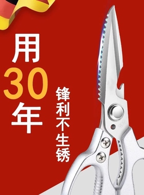 强力剪刀厨房剪子家用2024新款SK5钛钢多功能杀甲鱼专用鸡骨剪304