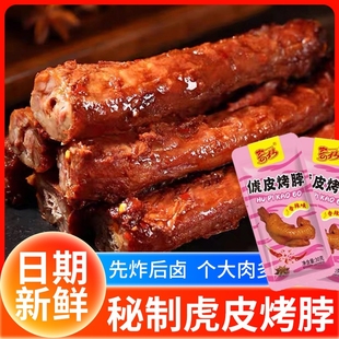 香辣烤脖1包约30g