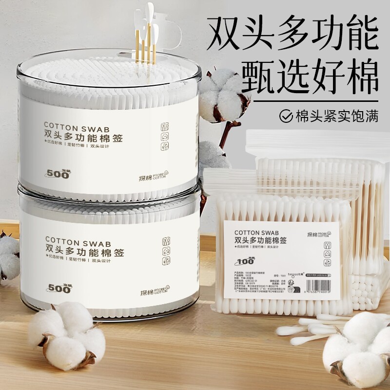 2000支棉签一次性化妆用棉棒掏耳木棒棉花挖耳朵双头正品尖头卸妆