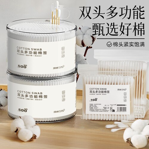 一次性双头棉签精选棉花优质竹棒
