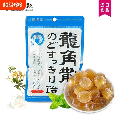 教师节礼品 龙角散润喉糖薄荷草本清凉护嗓含片夹心薄荷硬糖进口