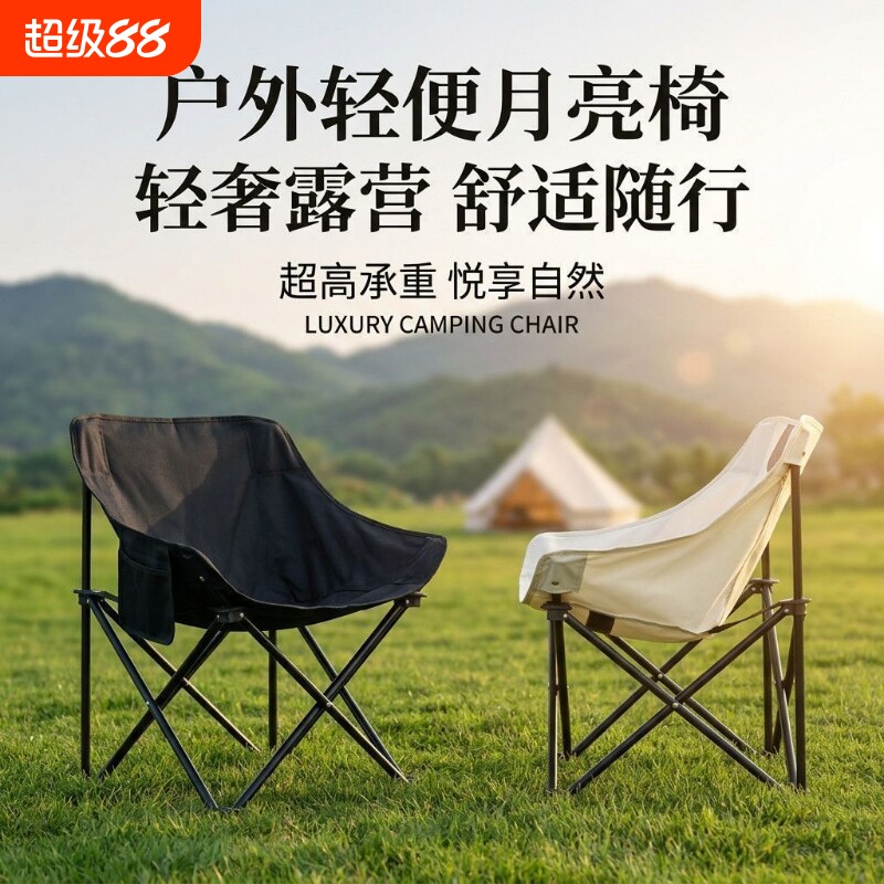 漫山露营椅折叠椅加粗椅架图片