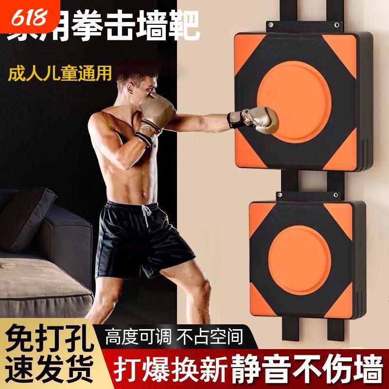 拳击沙袋散打训练拳器材沙包家用墙靶儿童成人搏击拳靶挂墙小孩靶