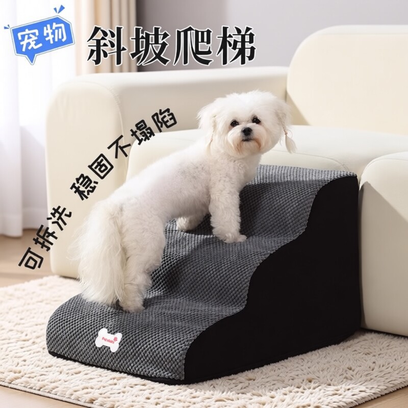 宠物一体式楼梯斜坡爬梯防滑图片