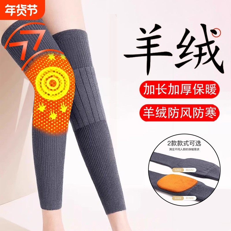 羊绒护膝盖套保暖关节秋冬季加绒加厚老人羊毛防寒加长款防滑小腿,居家日用,护膝/护腰/护肩/护颈,淘宝优惠券,粉丝福利购,淘宝优惠卷