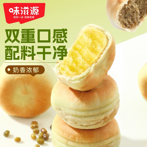 短保冰皮绿豆饼糕点休闲早餐小吃