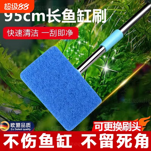 【工厂直销】鱼缸专用内壁清藻刷